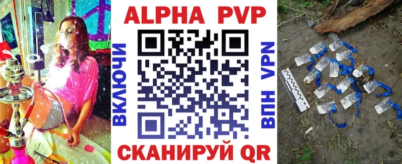 Купить  Красавино  Alpha-PVP крисы CK 