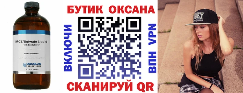 Купить  Красавино  Бутират оксибутират 