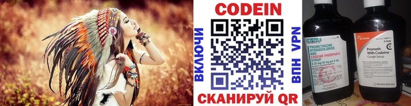 Купить где  Красавино  Кодеин напиток Lean (лин) 