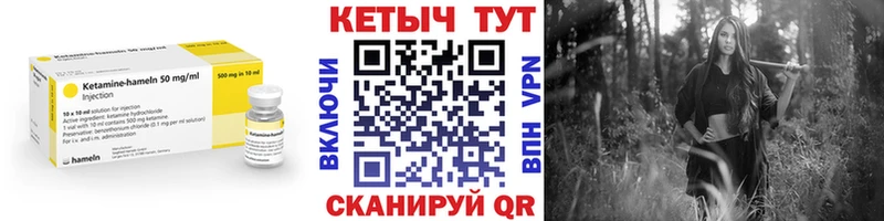 КЕТАМИН VHQ Купить закладки Красавино