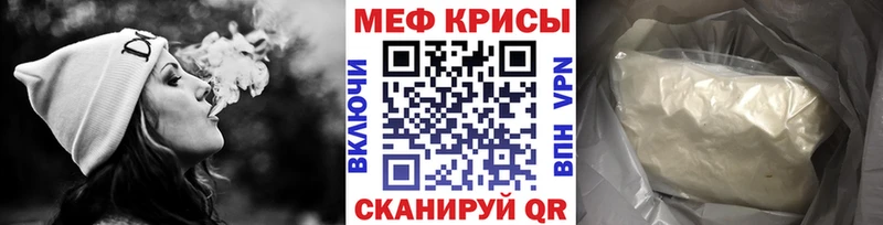 Купить где  Красавино  Мефедрон мука 