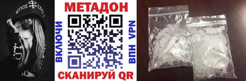 Метадон VHQ  Купить закладки  Красавино 